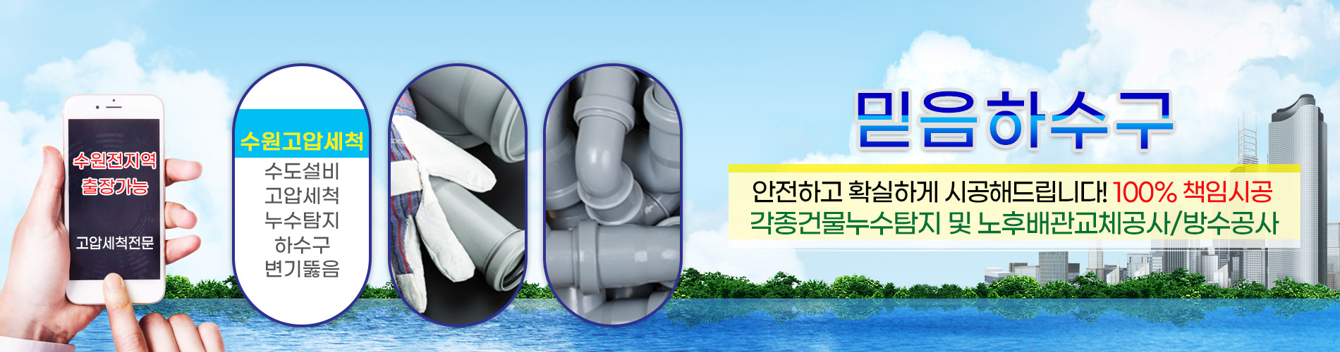 믿음하수구 PC 비주얼 0